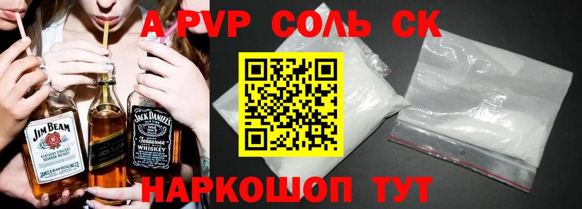 Alpha PVP Краснодар