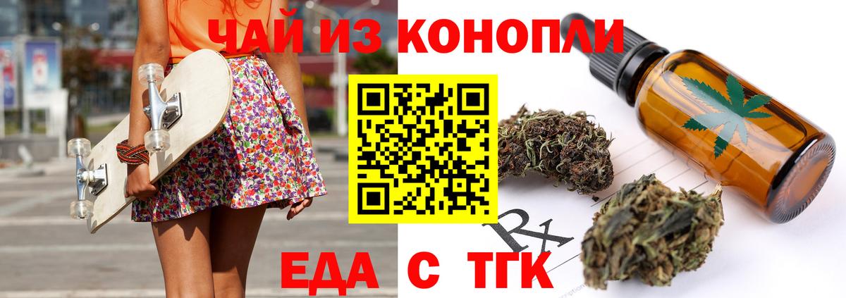 Краснодар  Cannafood марихуана  Вход с VPN 
