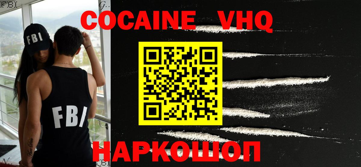 Кокаин Колумбийский  Вход с VPN  COCAIN  Краснодар  Кокаин Эквадор 