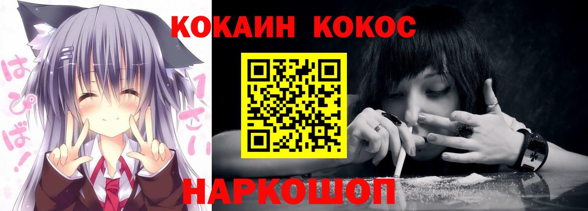 Cocaine 99% Краснодар