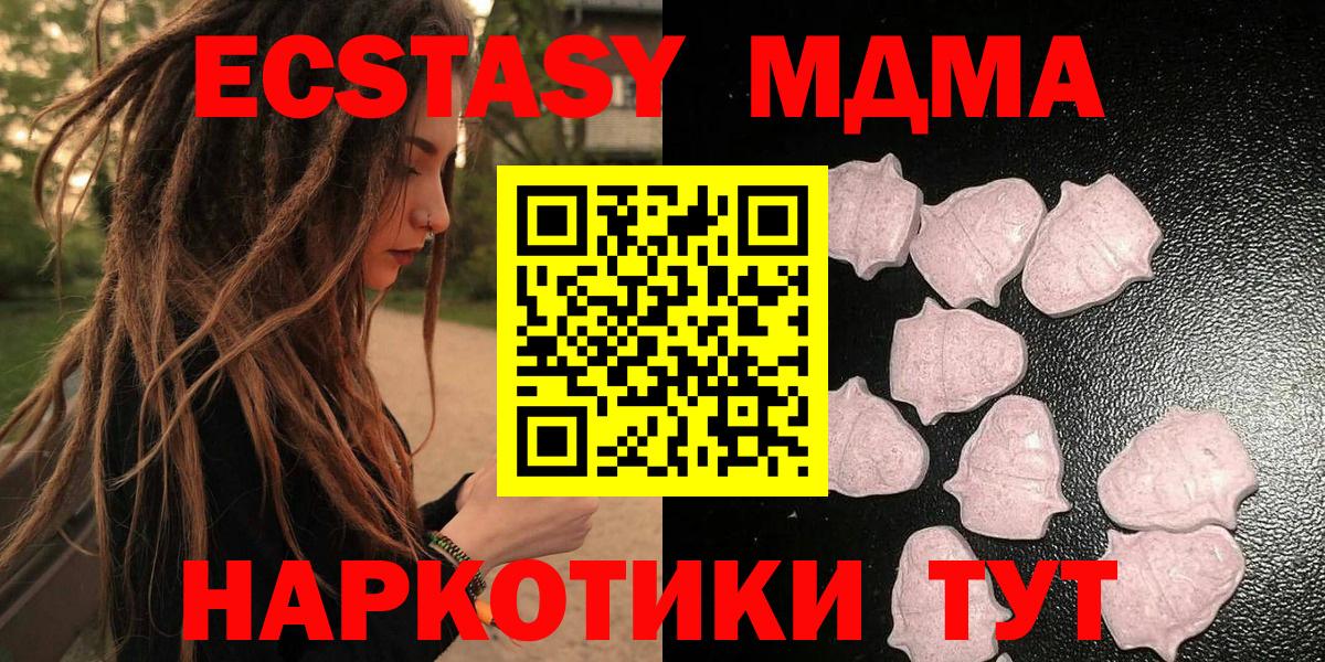 ЭКСТАЗИ mix  Вход с VPN  Ecstasy  Краснодар  Экстази DUBAI 