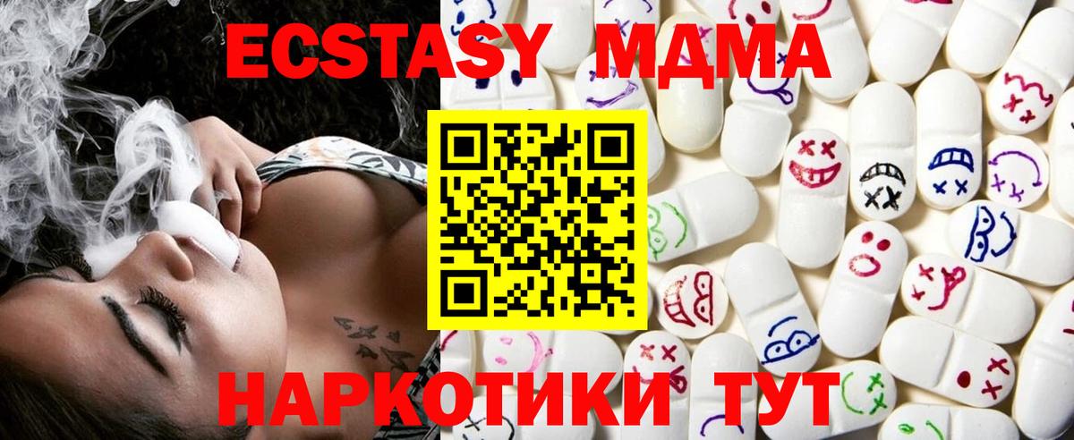 Экстази таблы Краснодар