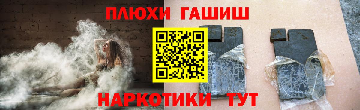 Гашиш VHQ Краснодар