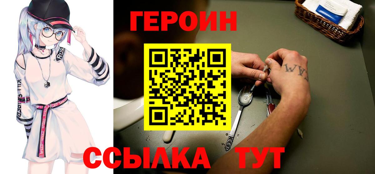Героин герыч Краснодар