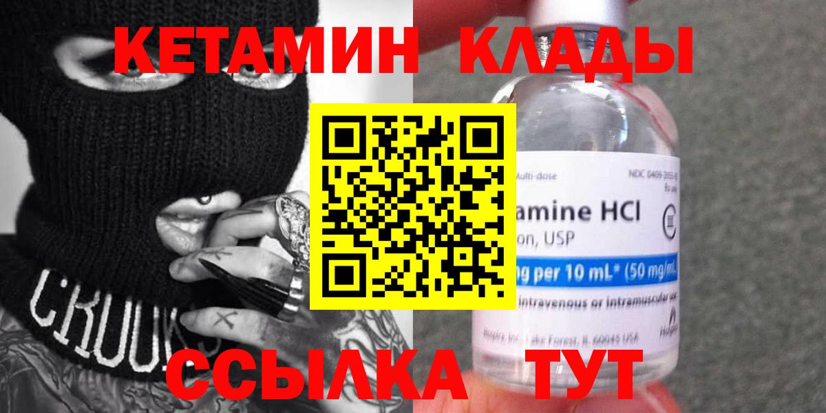 Кетамин VHQ  нарко площадка телеграм  Кетамин VHQ  Краснодар  Вход с VPN  блэк спрут ссылки 