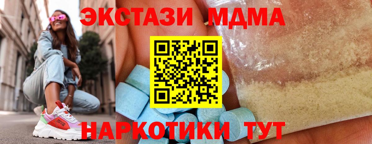 МДМА VHQ  МДМА Molly  Краснодар  Вход с VPN 