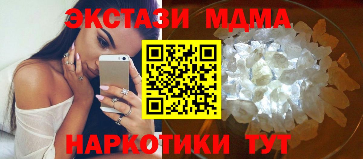 МДМА молли Краснодар