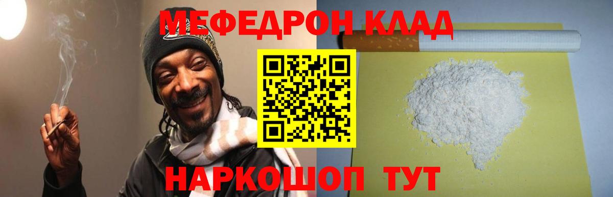 Конопля  КОКАИН  MDMA  Краснодар  Бошки Шишки  Гашиш  Вход с VPN  Меф МЯУ МЯУ кристаллы 