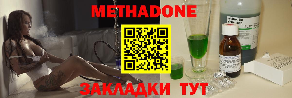 Краснодар  МЕТАДОН methadone  Вход с VPN  OMG ссылка  МЕТАДОН methadone 