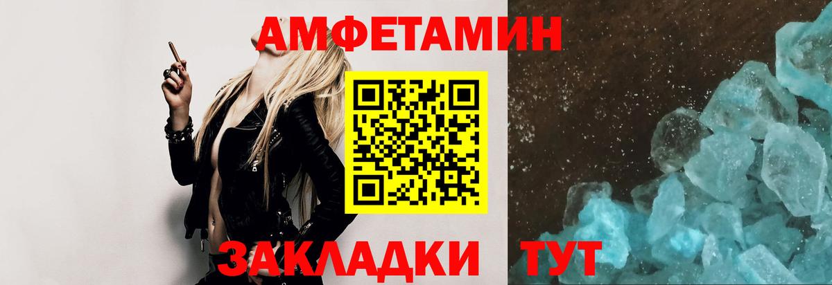Первитин Methamphetamine  Вход с VPN  Краснодар 